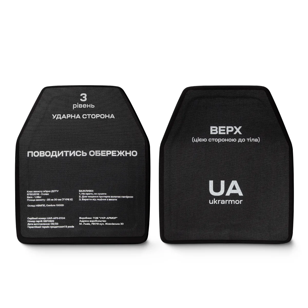 Поліетиленова плита 3 класу. Вага 1.38 кг. Розмір M (25х30 см.) 9