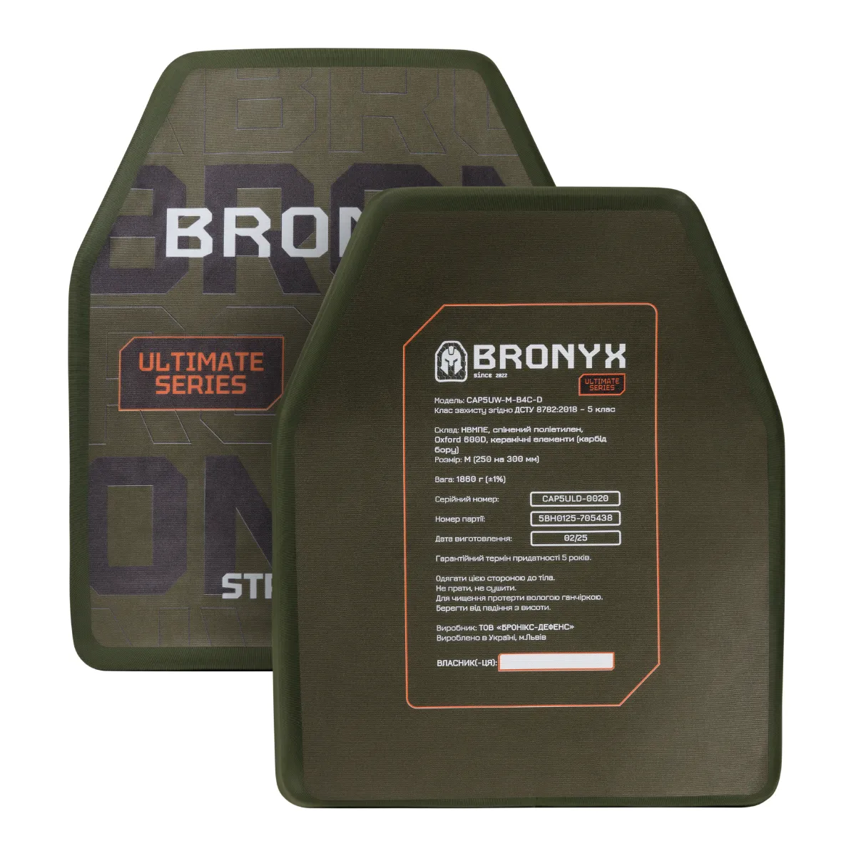 Керамическая бронеплита 5 класса Ultimate Bronyx. Вес 1.86 кг. Размер М (25х30 см) 2