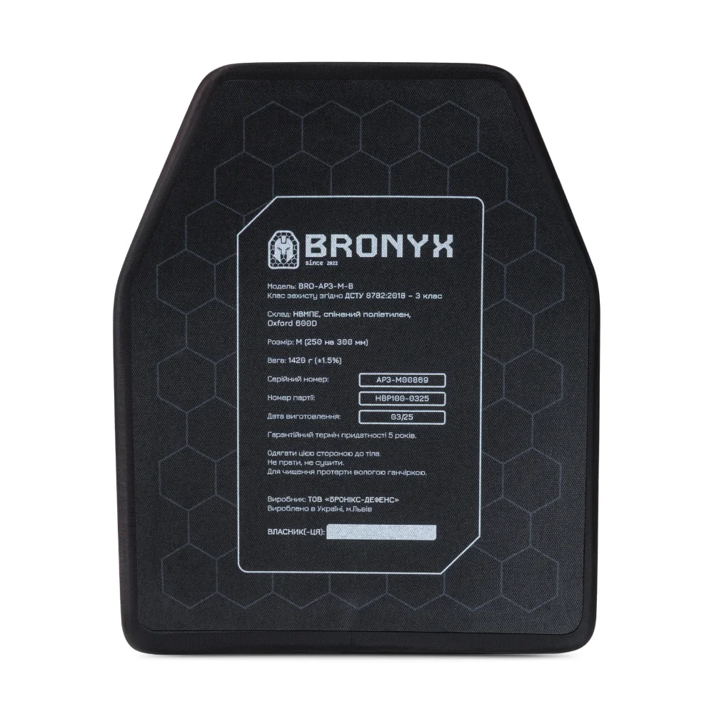 Поліетиленова бронеплита 3 класу Bronyx. Вага 1.42 кг. Розмір М (25х30 см)