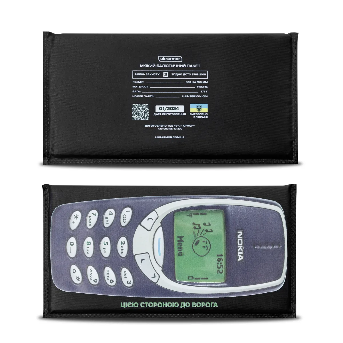 Балістичний пакет 2-го класу захисту 300 х 150 мм (збільшений). Нокіа 3310. НВМПЕ 5