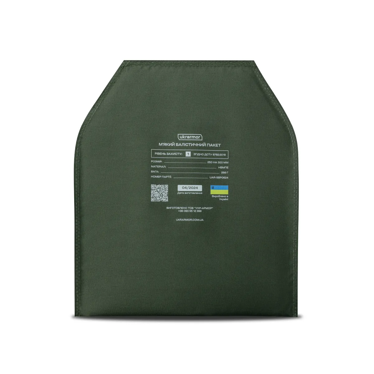 Балістичний пакет 1-го класу захисту 250 х 300 мм під бронеплиту. НВМПЕ