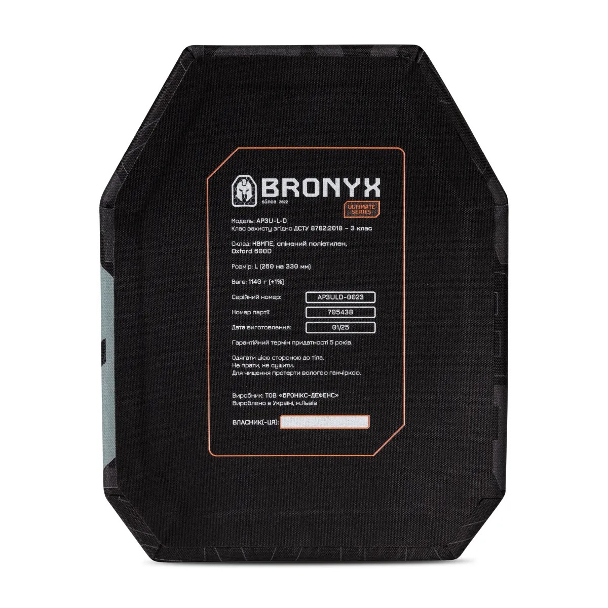 Поліетиленова бронеплита 3 класу Ultimate Bronyx. Вага 1.14 кг. Розмір L (26х33 см)