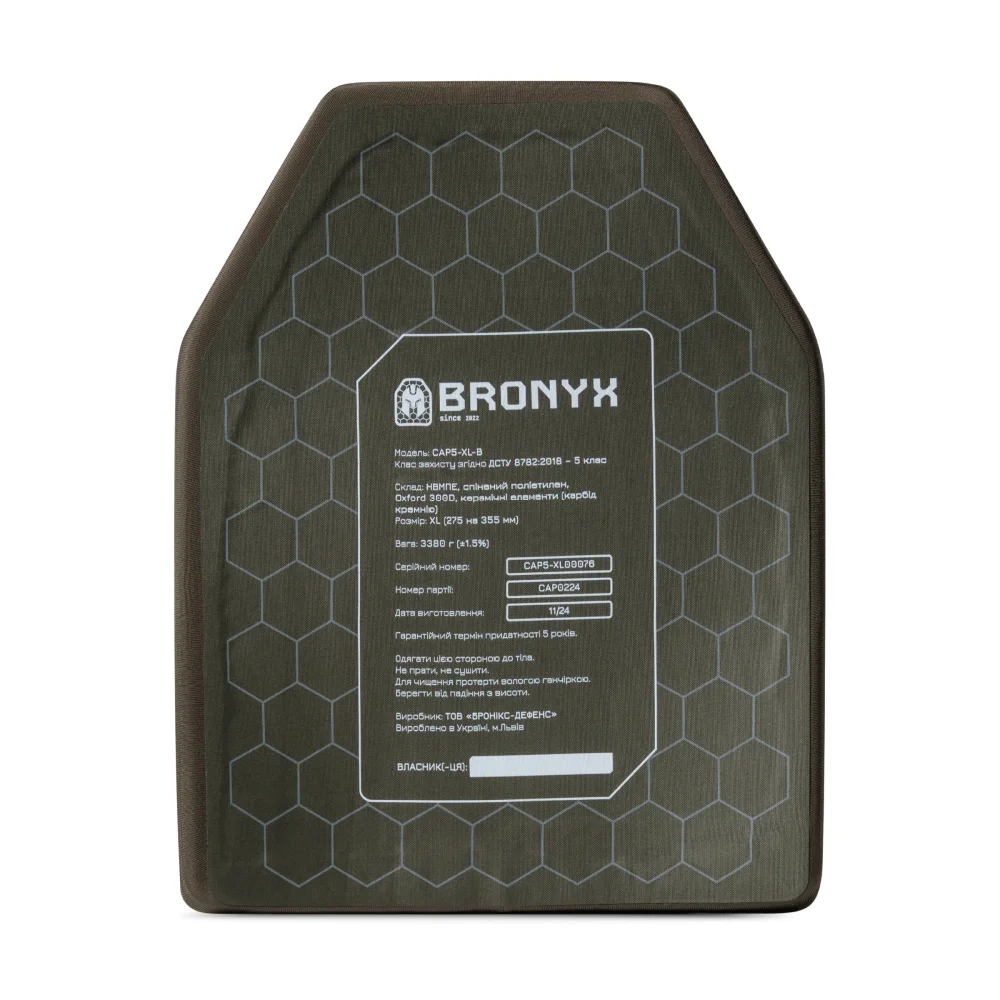 Керамічні бронеплити 5 класу Bronyx (комплект). Вага 6.74 кг. Розмір XL (27.5х35.5 см) 3