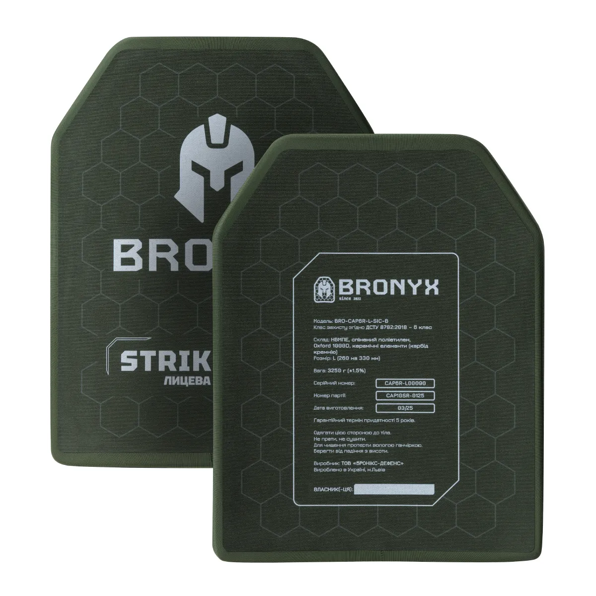 Керамічна бронеплита 6 класу Bronyx. Вага 3.25 кг. Розмір L (26х33 см) 3