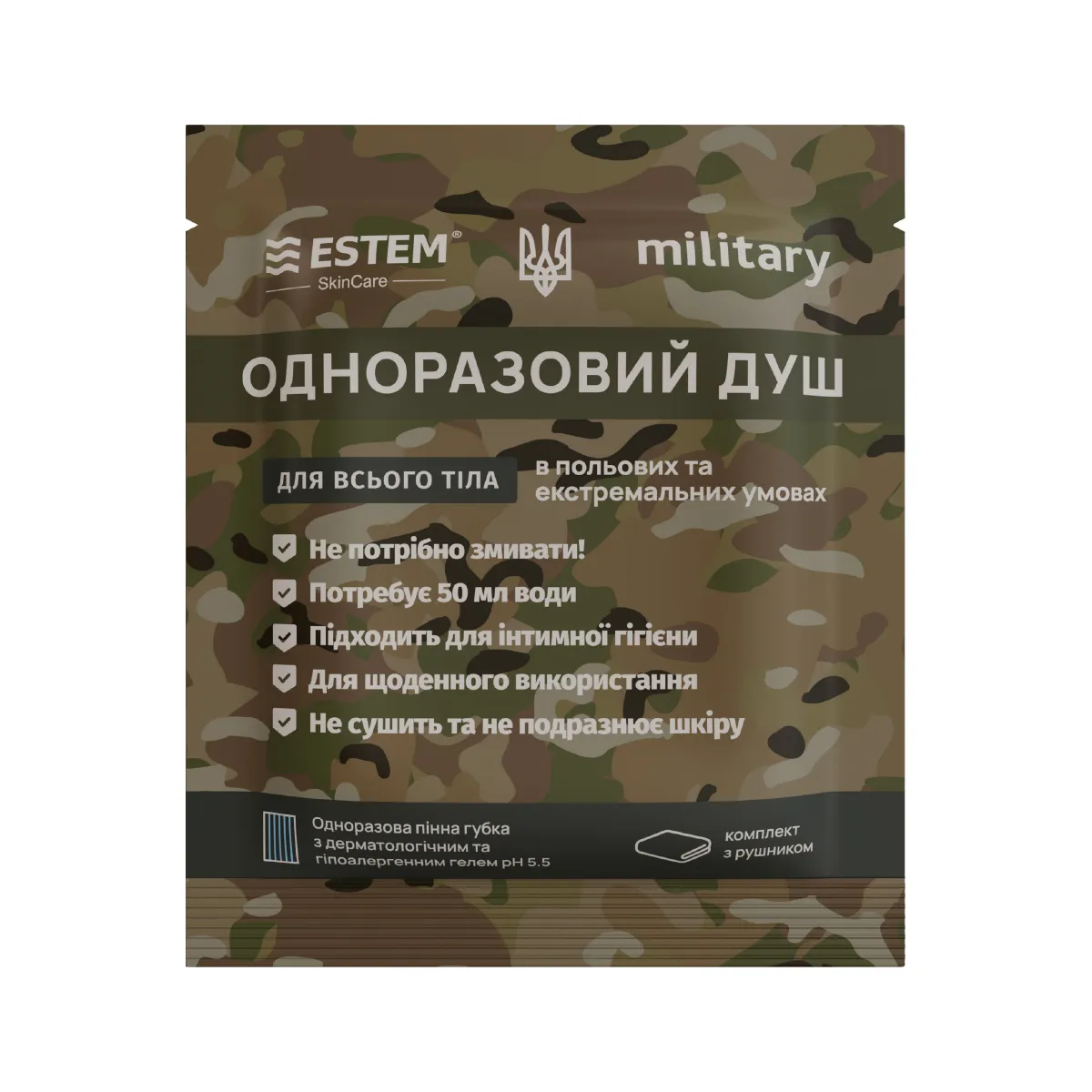 Сухий душ Estem MILITARY. Одноразова пінна губка без води.
