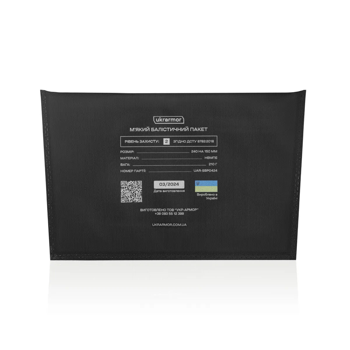 Балістичний пакет 2-го класу захисту 240 х 150 мм. під напашник XL. Трапецієподібний