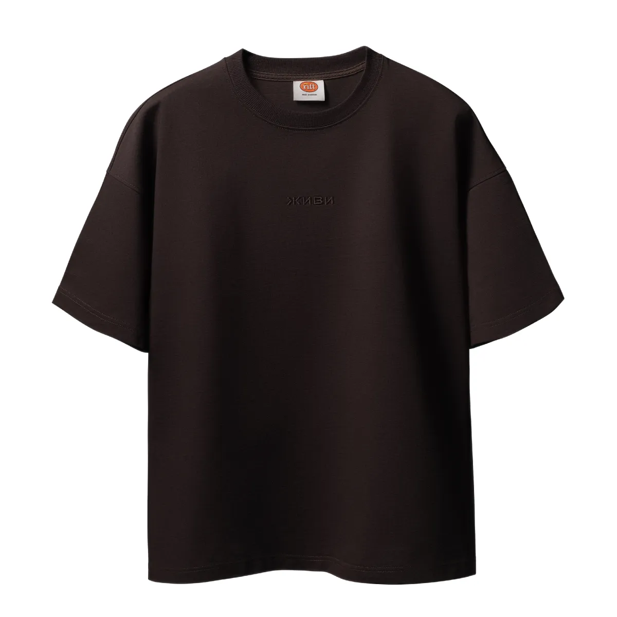 Футболка «Живи» від Rift. Oversize. Шоколадний