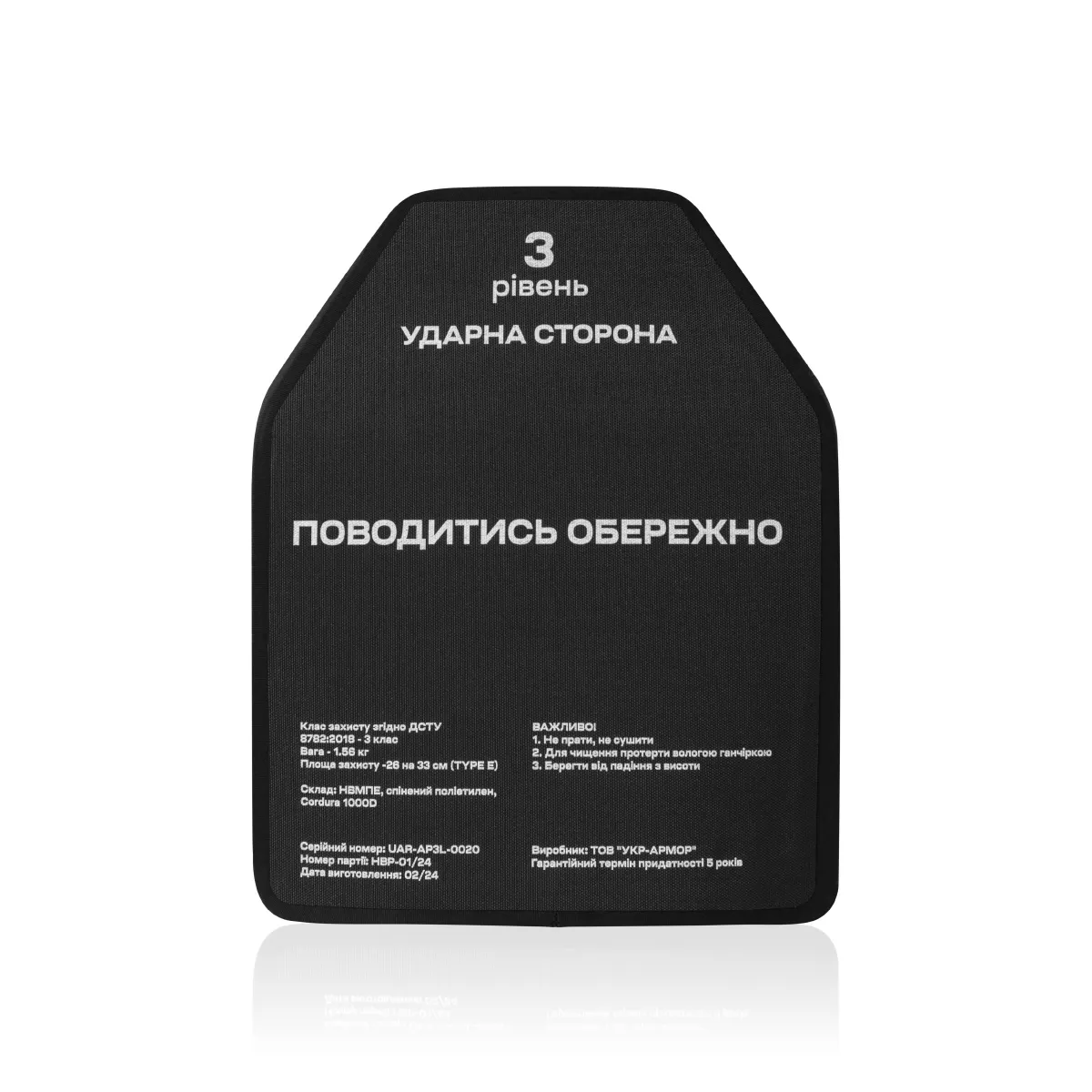 Поліетиленові плити 3 класу (комплект). Вага 3.2 кг. Розмір L (26х33 см.) 3