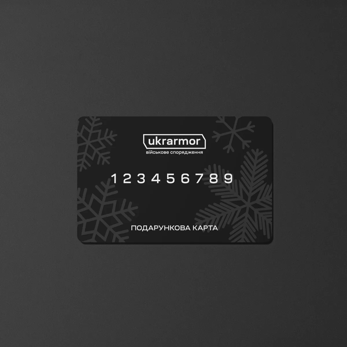 Новорічний подарунковий сертифікат Ukrarmor на сумму 10000 грн 7