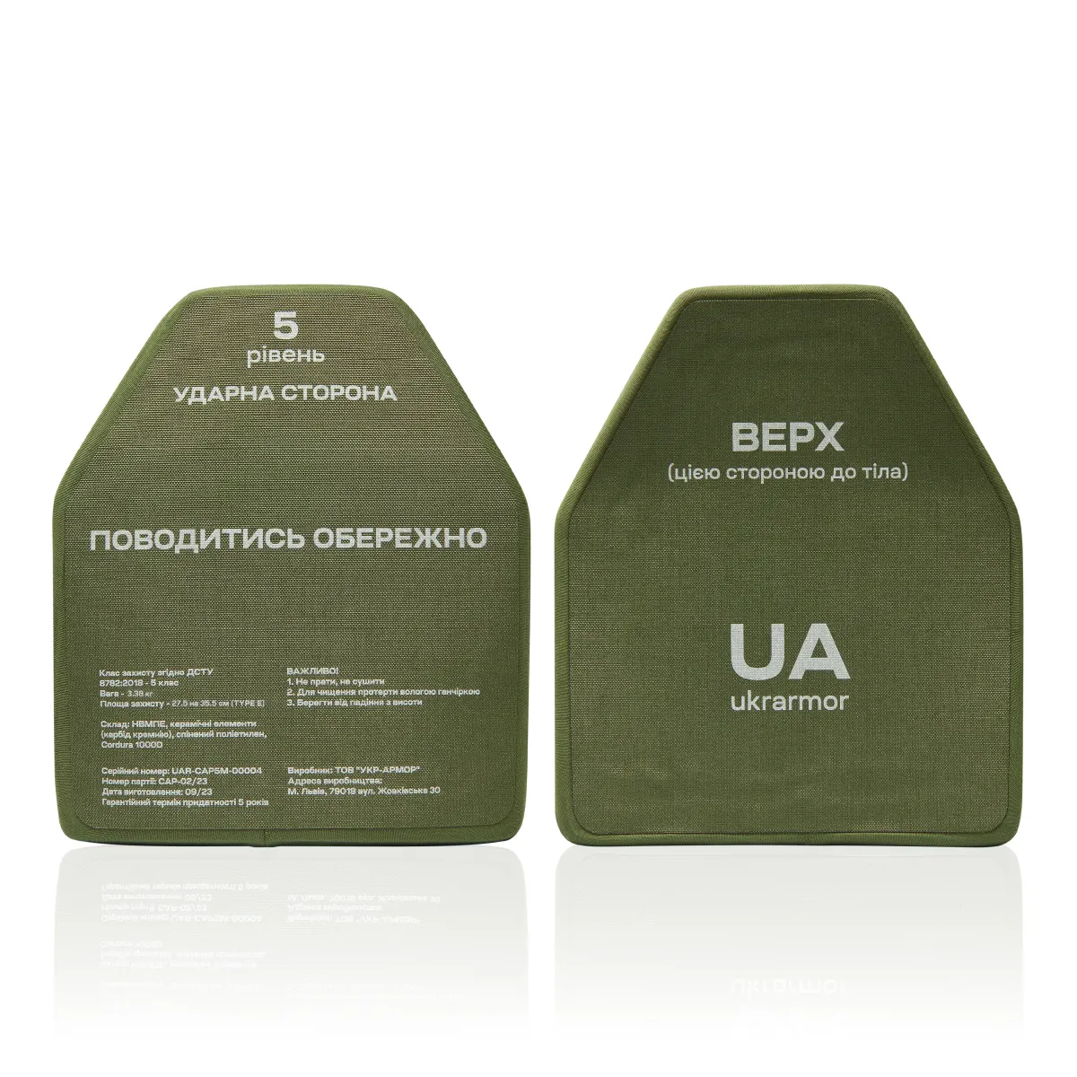 Керамічні плити 5 класу (комплект). Вага 6.76 кг. Розмір XL (27.5х35.5 см.) 2