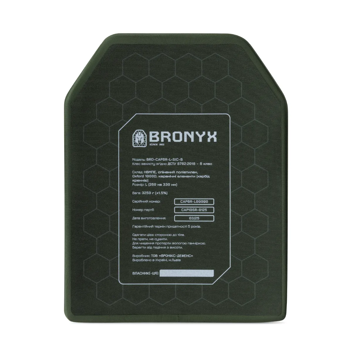Керамічні бронеплити 6 класу Bronyx (комплект). Вага 6.5 кг. Розмір L (26х33 см) 2