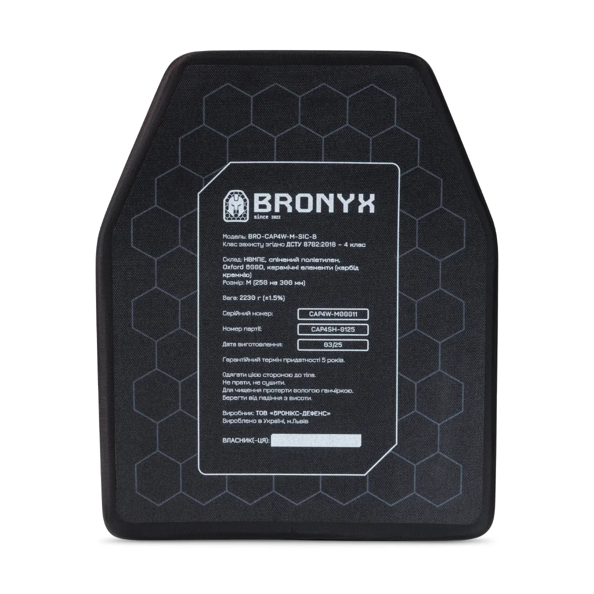 Керамічна бронеплита 4 класу Bronyx. Вага 2.2 кг. Розмір М (25х30 см) 3