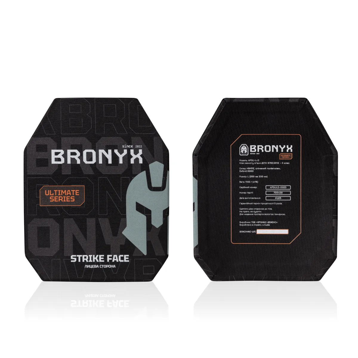 Полиэтиленовые бронеплиты 3 класса Ultimate Bronyx (комплект). Вес 2.28 кг. Размер L (26х33 см) 3