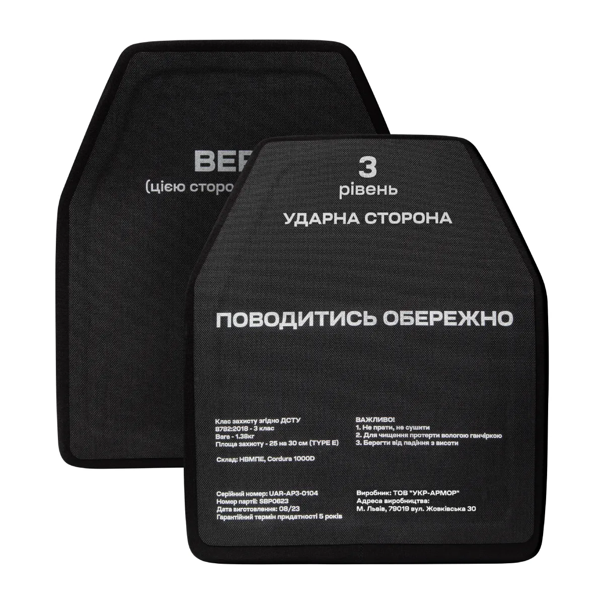 Поліетиленові плити 3 класу (комплект). Вага 2.76 кг. Розмір M (25х30 см.)