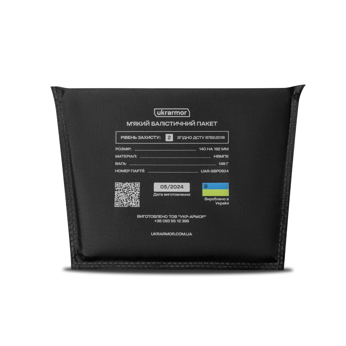 Балістичний пакет 2-го класу захисту 192 х 140 мм. під напашник. НВМПЕ