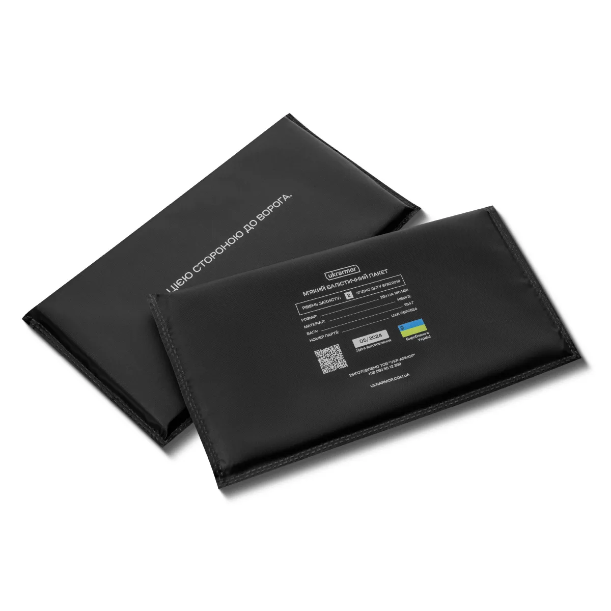 Балістичні пакети 2-го класу захисту 300 х 150 мм (збільшені). НВМПЕ 4