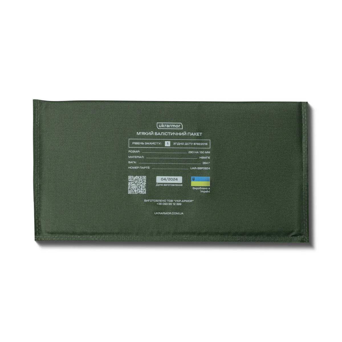 Балістичні пакети 1-го класу захисту 300 х 150 мм (збільшені). НВМПЕ