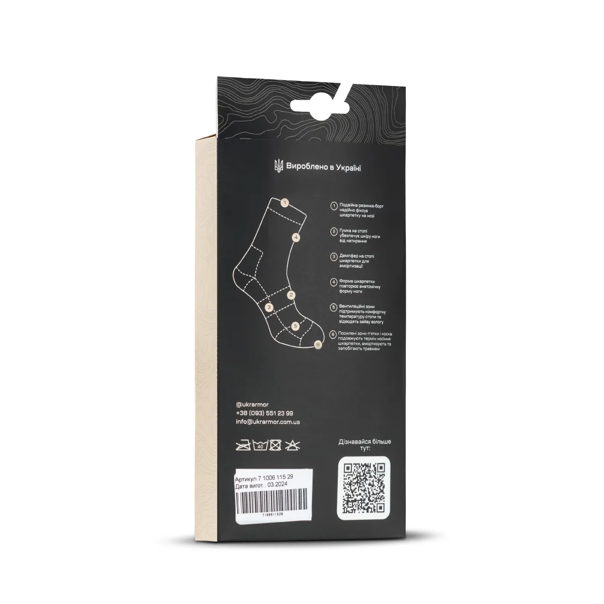 Трекінгові шкарпетки Ukrarmor SoftTread. Комплект 2 пари. Демісезонні. Чорні 3