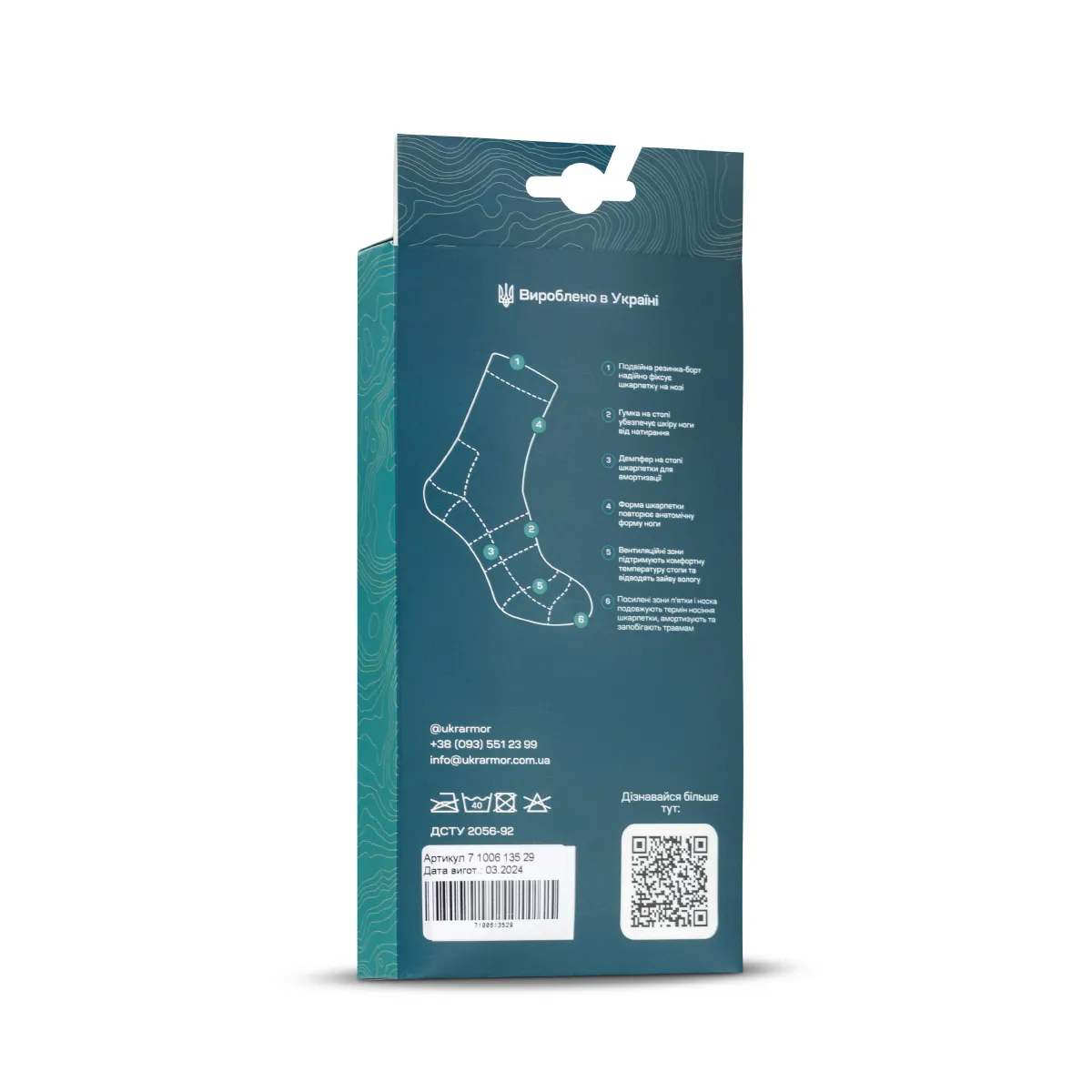 Трекінгові шкарпетки Ukrarmor SoftTread. Комплект 2 пари. Демісезонні. Олива 3