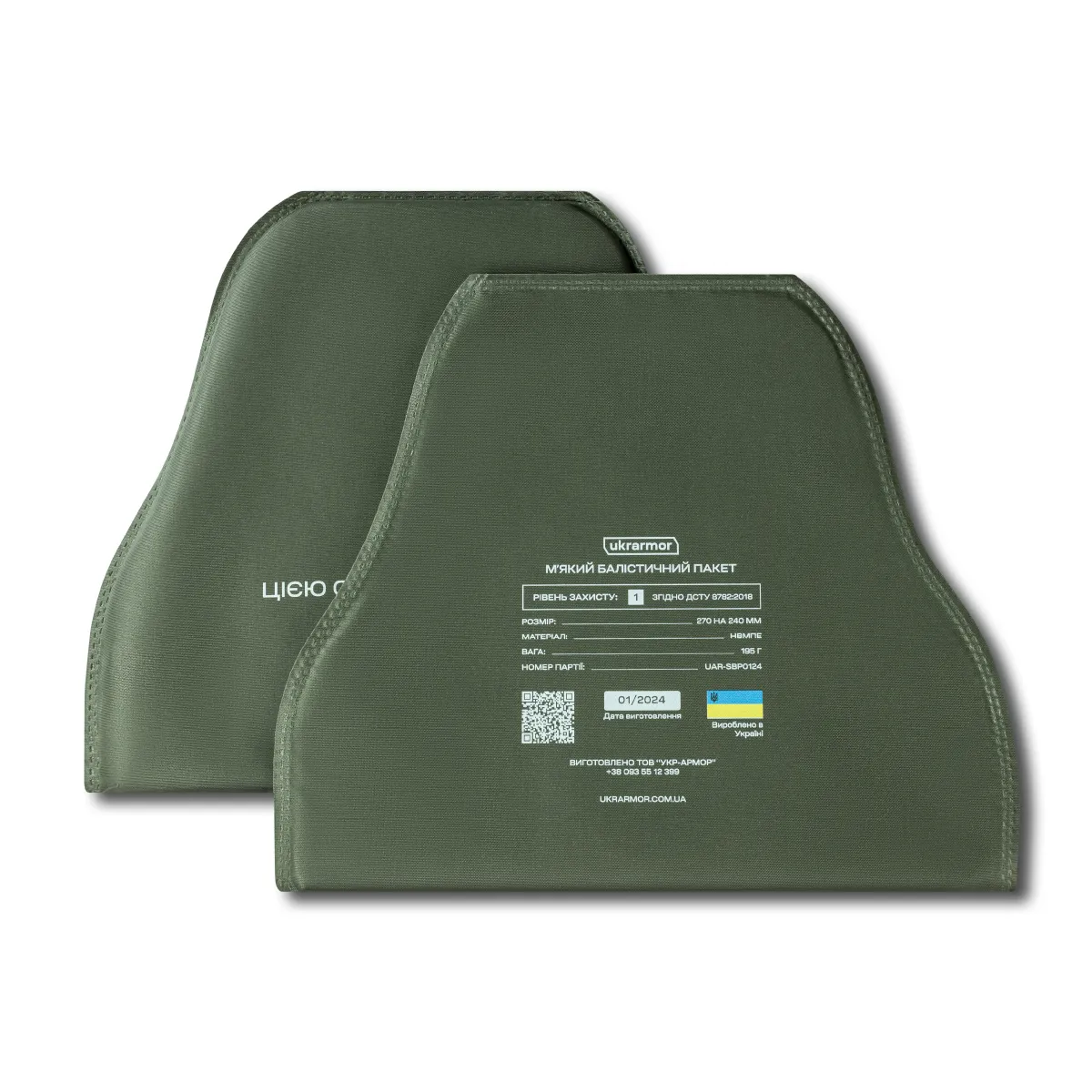 Плечовий захист з балістичними пакетами 1-го класу. STANAG 2920. Мультикам 2