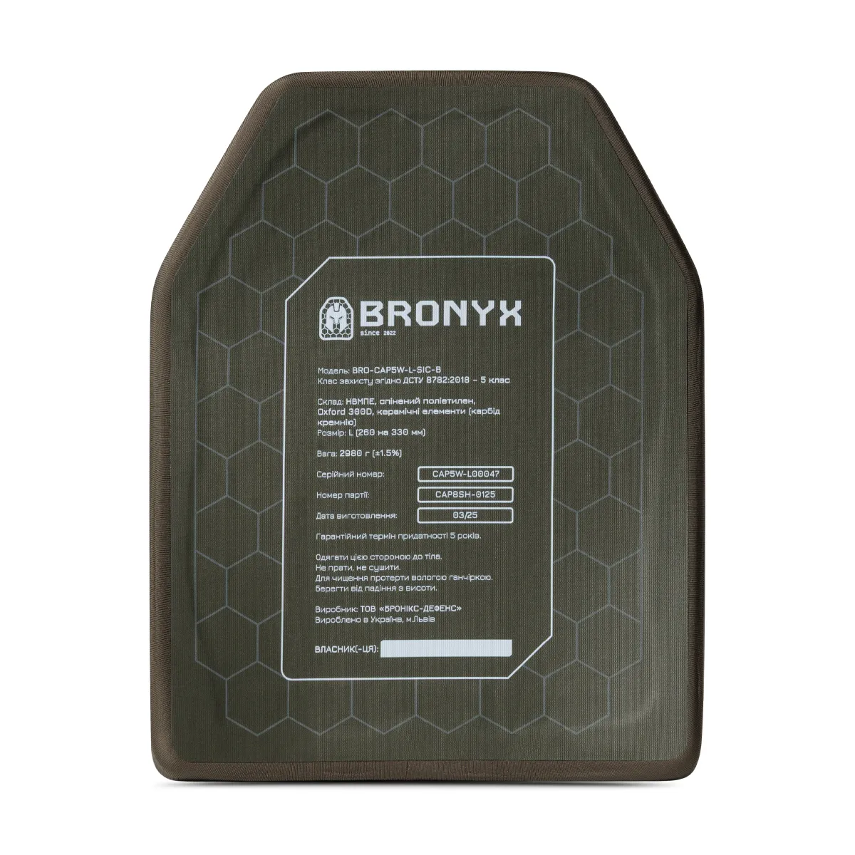 Керамічна бронеплита 5 класу Bronyx. Вага 2.98 кг. Розмір L (26х33 см)