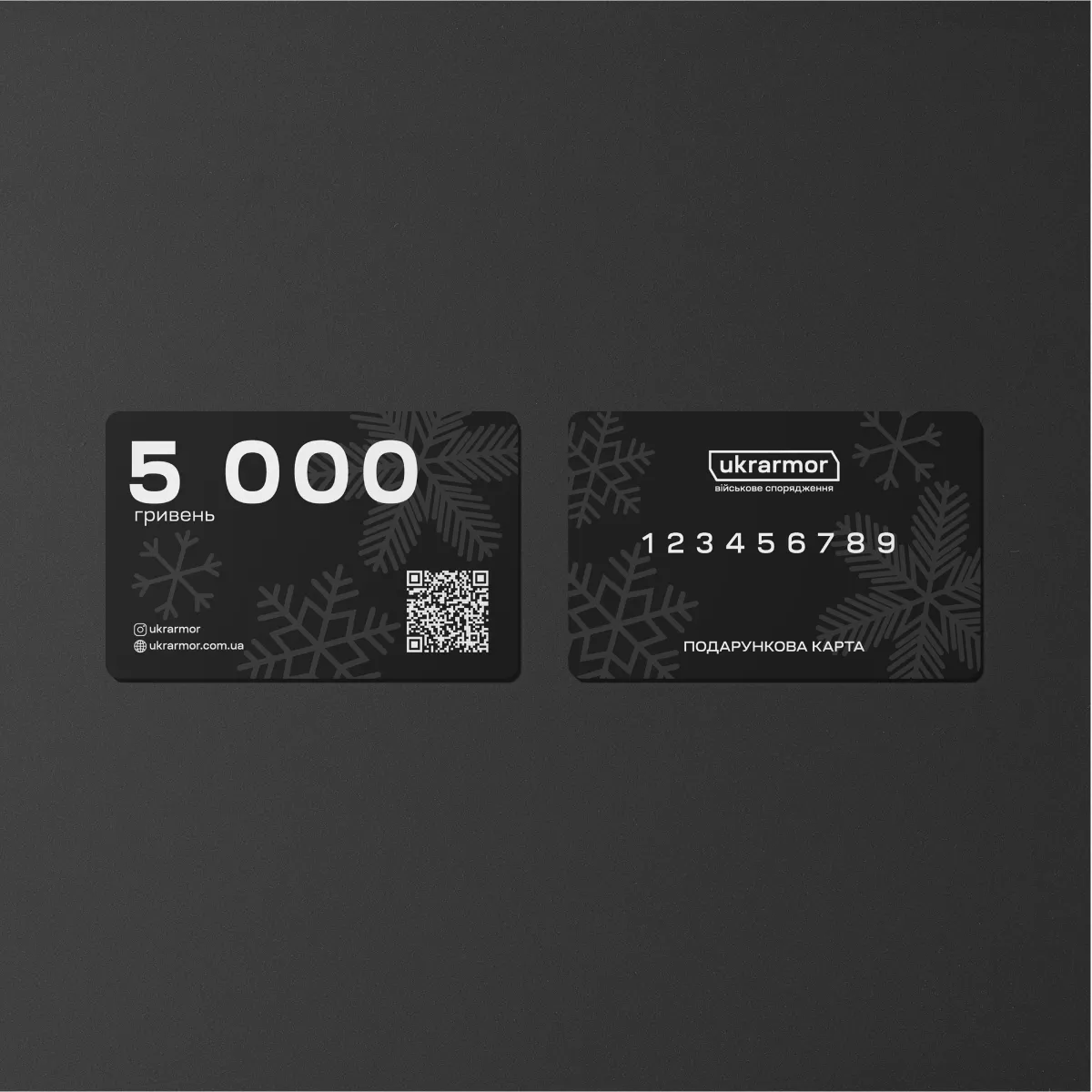 Новорічний подарунковий сертифікат Ukrarmor на сумму 5000 грн 2