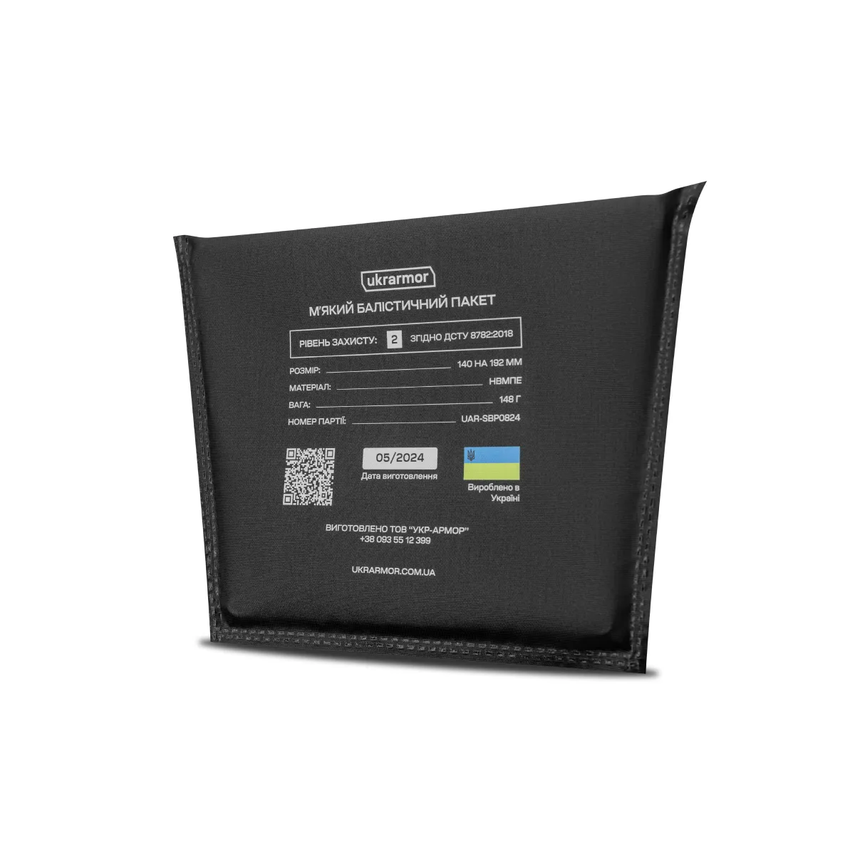 Балістичний пакет 2-го класу захисту 192 х 140 мм. під напашник. НВМПЕ 4
