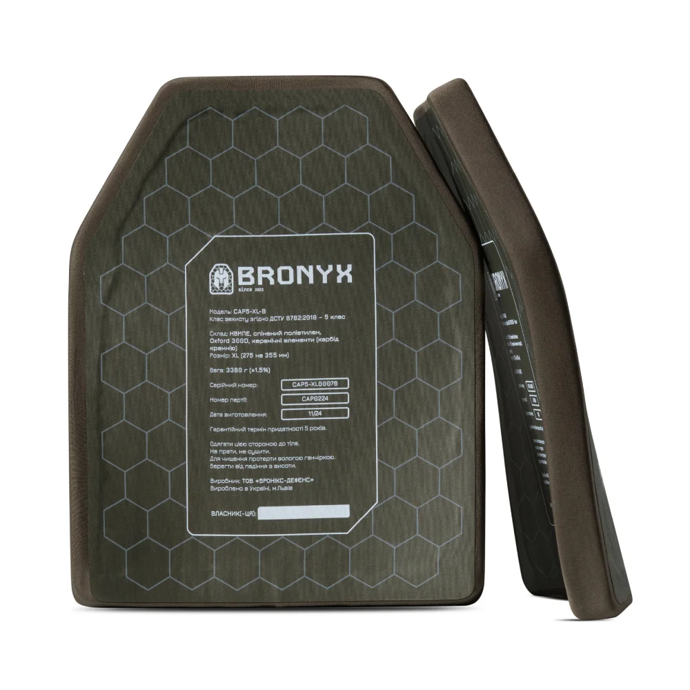 Керамічні бронеплити 5 класу Bronyx (комплект). Вага 6.74 кг. Розмір XL (27.5х35.5 см) 5