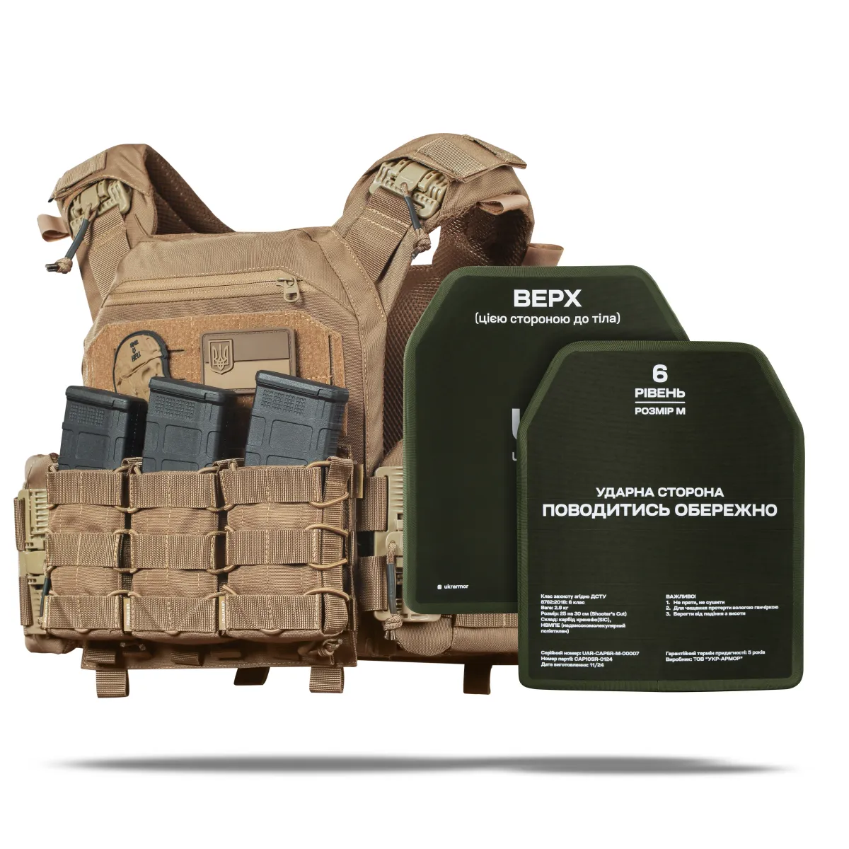 Бронежилет 6-го класу (PRO). Вага 6.3 кг. Керамічні плити 2.9 кг. Койот