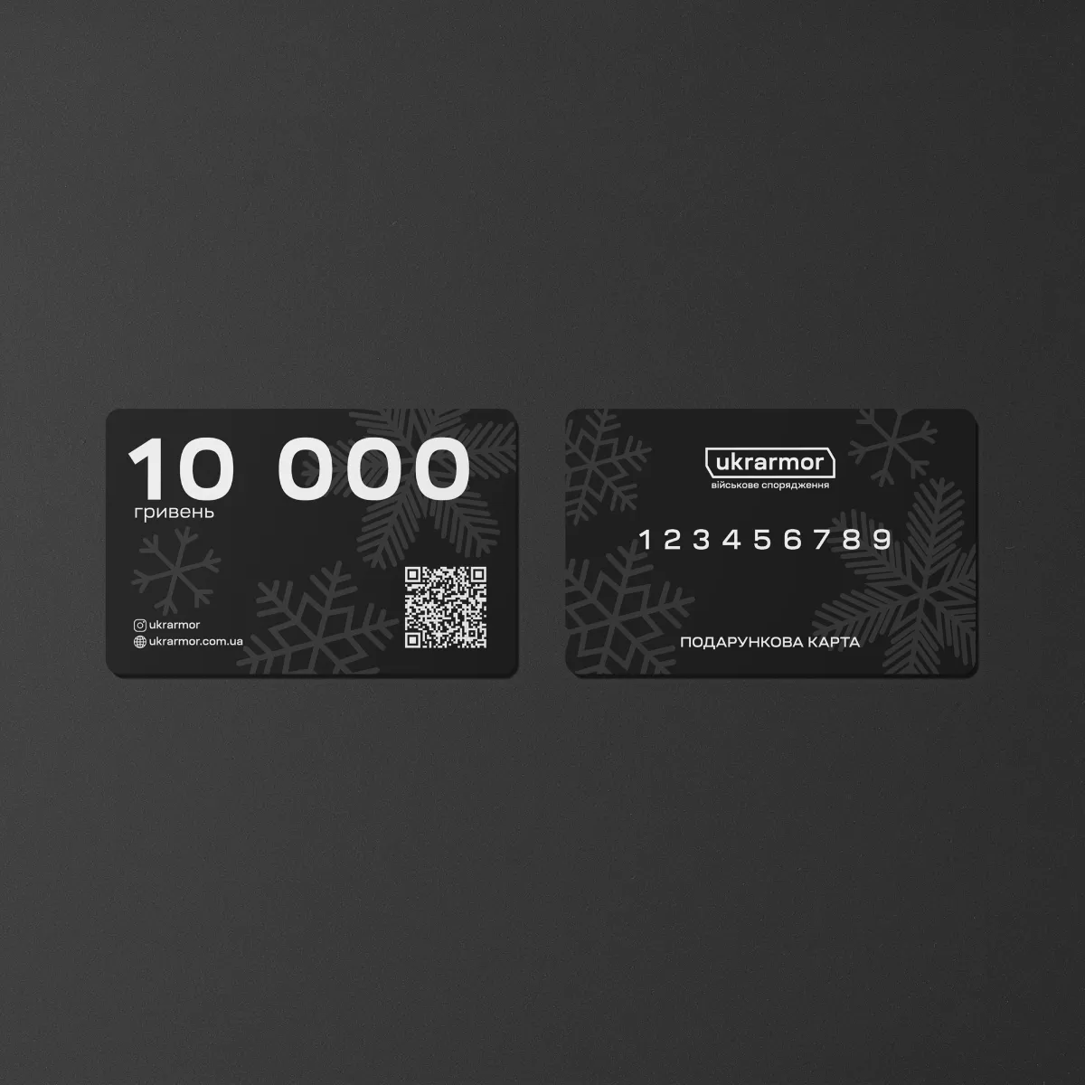 Новорічний подарунковий сертифікат Ukrarmor на сумму 10000 грн 2