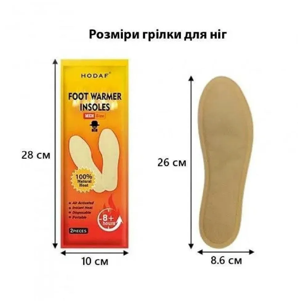 Хімічна грілка Hodaf Foot Warmer Men для ніг, 25.2х8.6 см (до 8 годин) 2