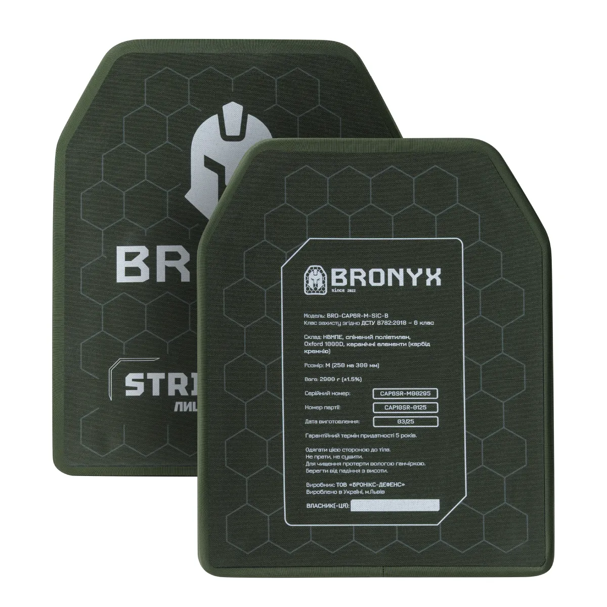 Керамічна бронеплита 6 класу Bronyx. Вага 2.9 кг. Розмір M (25х30 см) 3