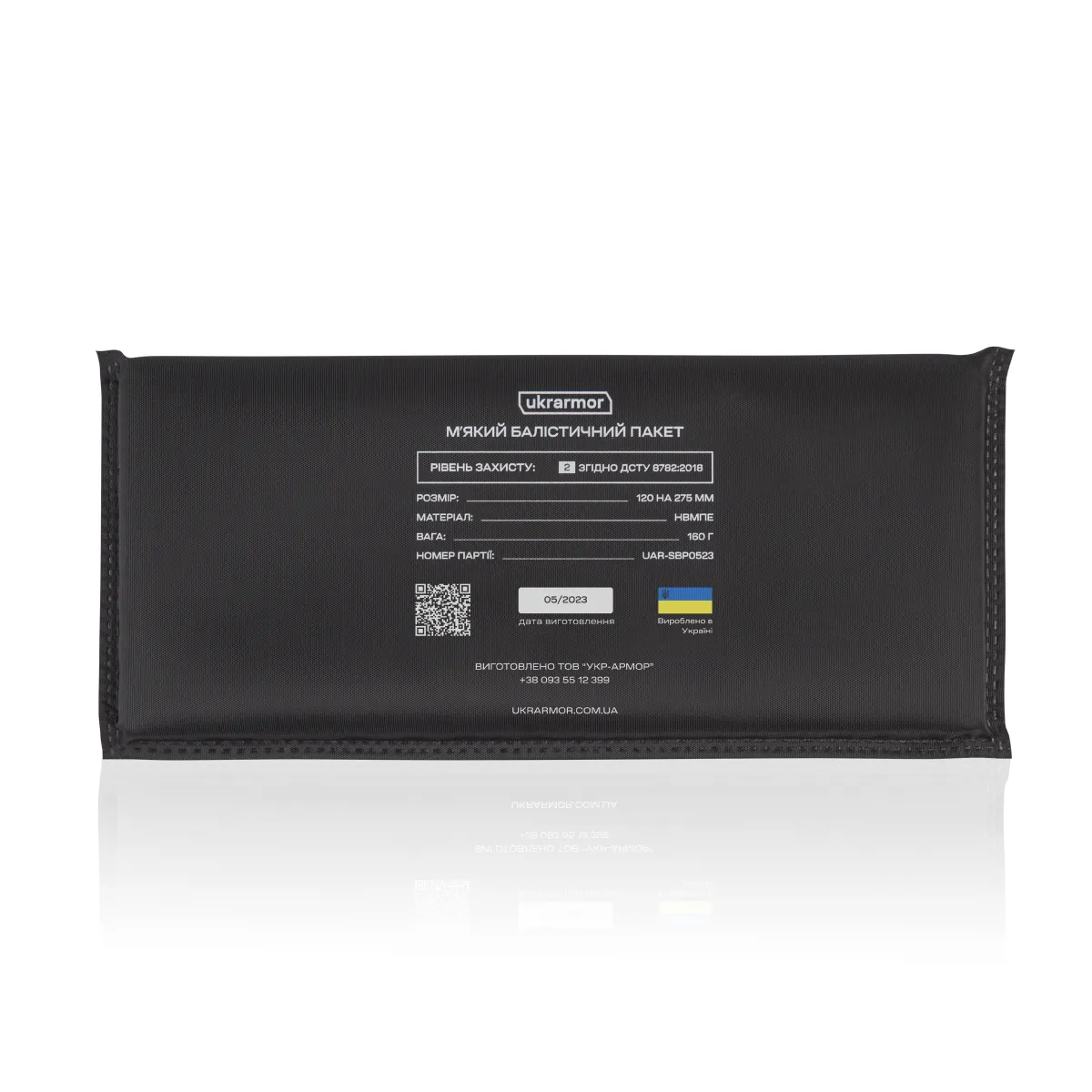 Балістичні пакети 2 класу захисту 275 х 120 мм (бокові збільшені). НВМПЕ