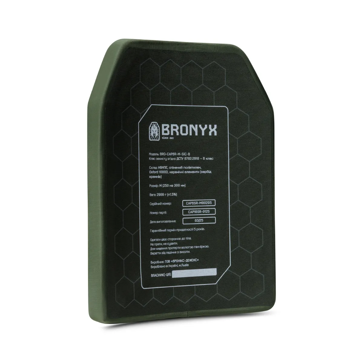 Керамічна бронеплита 6 класу Bronyx. Вага 2.9 кг. Розмір M (25х30 см) 4