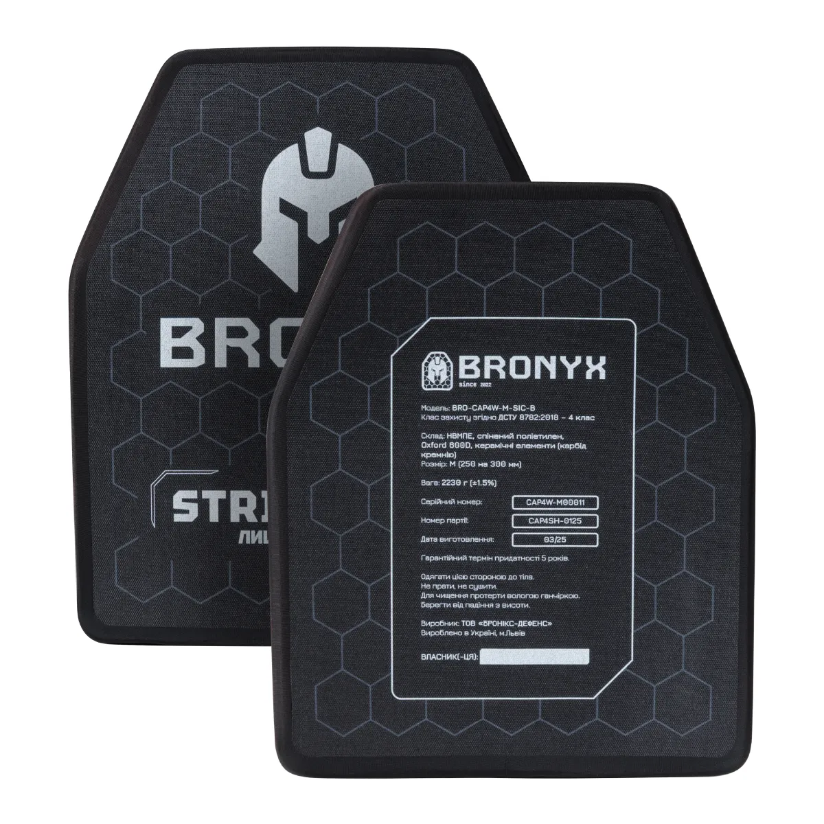 Керамічна бронеплита 4 класу Bronyx. Вага 2.2 кг. Розмір М (25х30 см) 2