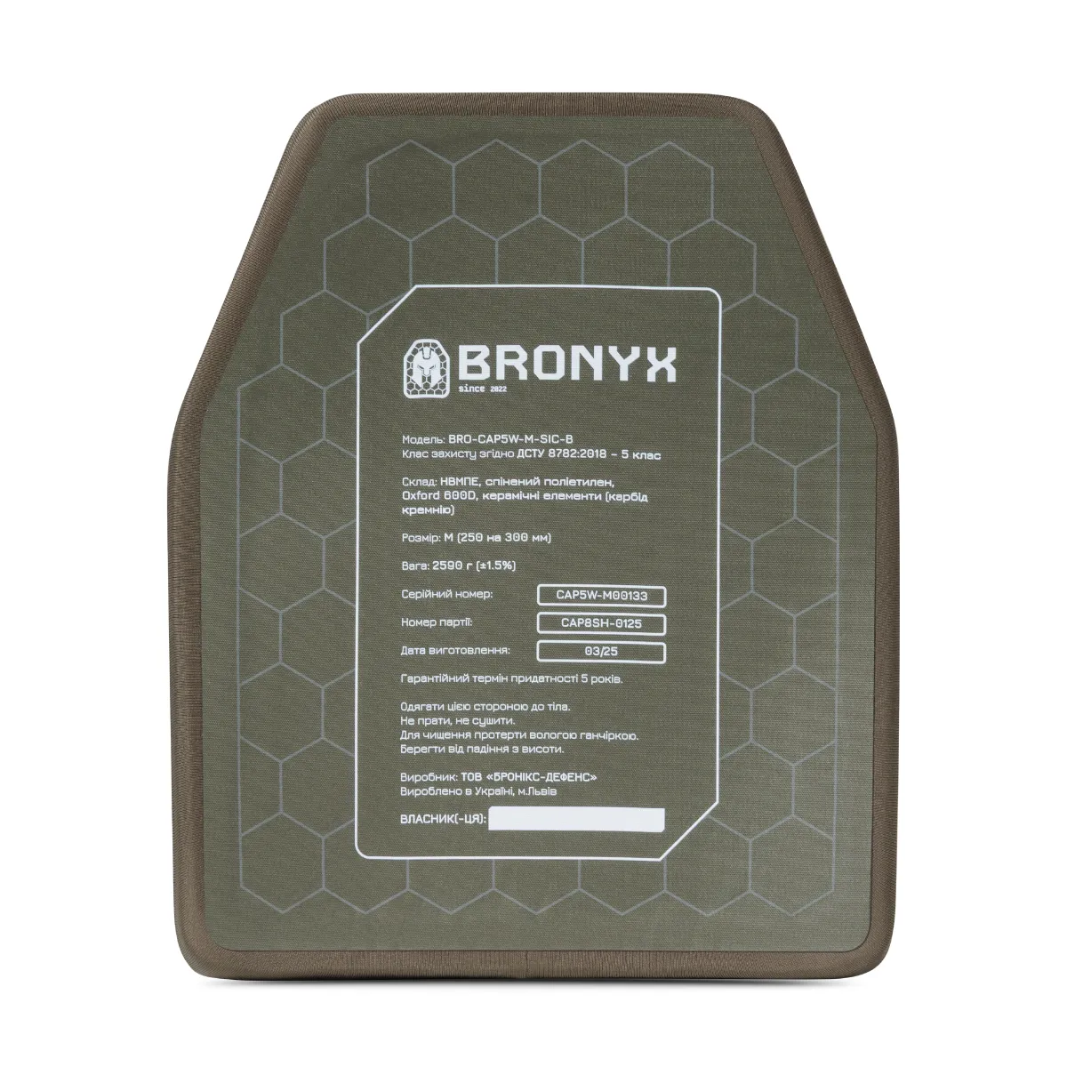 Керамічна бронеплита 5 класу Bronyx. Вага 2.59 кг. Розмір М (25х30 см)