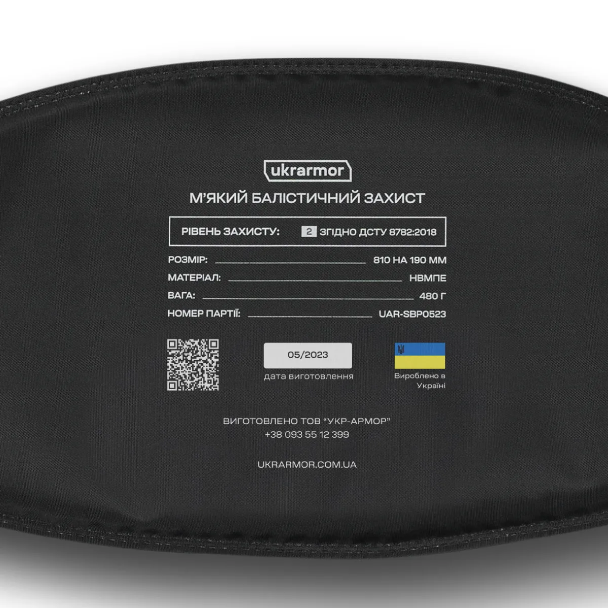 Балістичний пакет 2-го класу для тактичного поясу. Наруто. Розмір L/XL 3