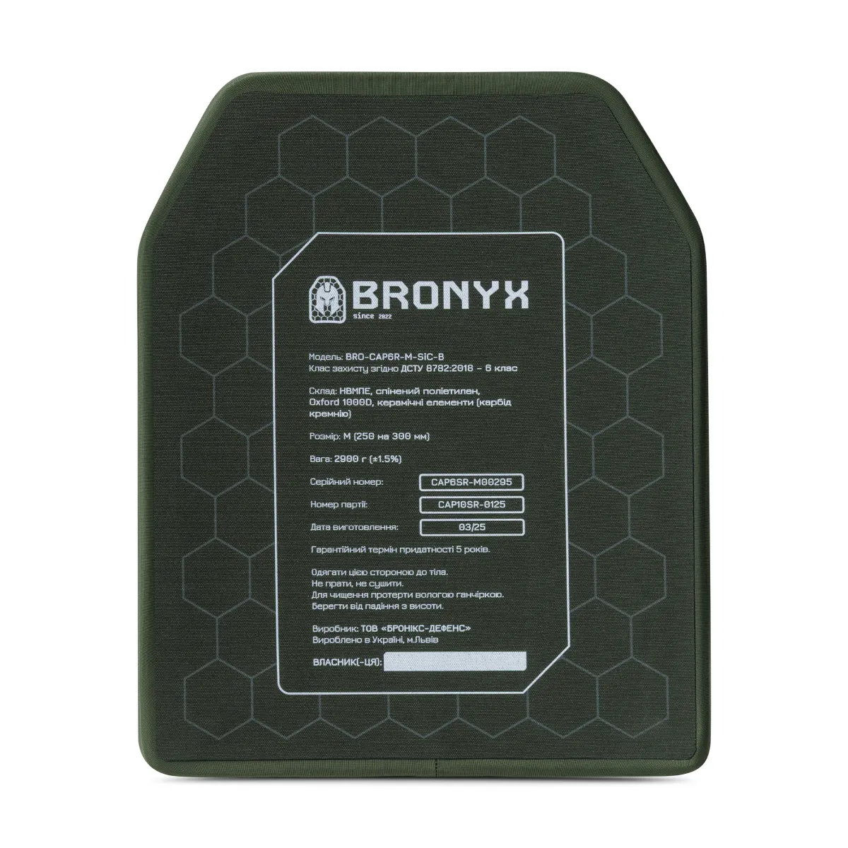 Керамічні бронеплити 6 класу Bronyx (комплект). Вага 5.8 кг. Розмір M (25х30 см) 2
