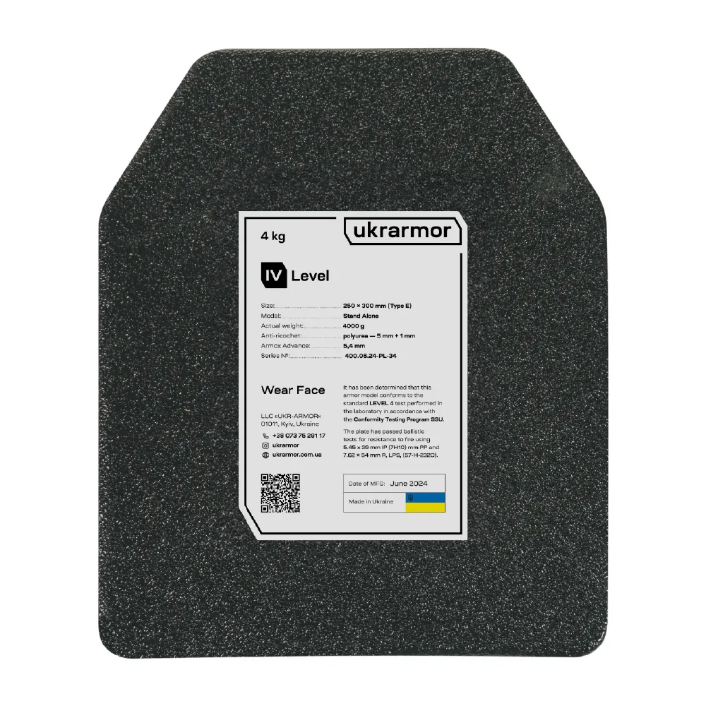 Сталева бронеплита 4 клас захисту. Вага 4 кг. Розмір M (25х30 см.)