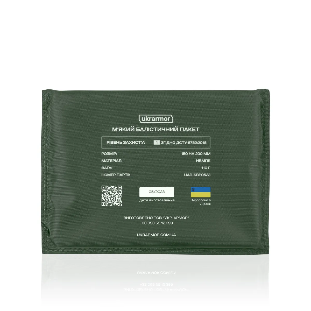 Балістичні пакети 1-го класу. Розмір 200 х 150 мм. (стандартизовані)