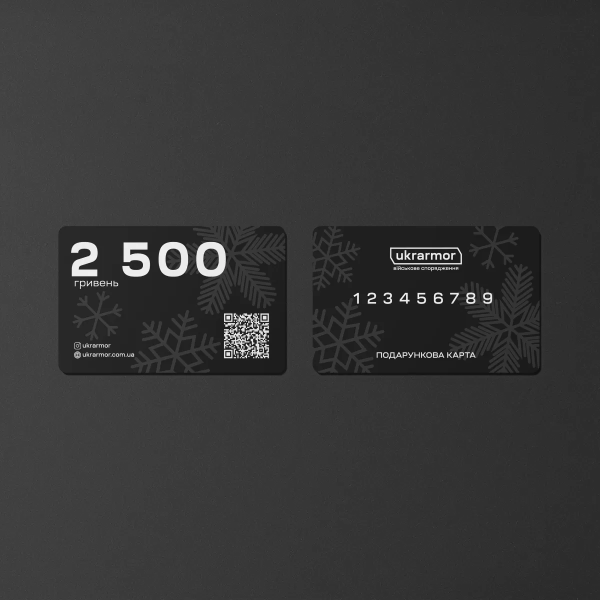 Новорічний подарунковий сертифікат Ukrarmor на сумму 2500 грн 2