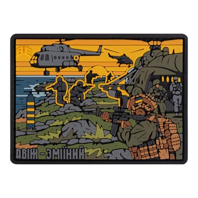 Патч (шеврон) «Двіж-Зміїний» від Brand Element. М’який ПВХ пластик