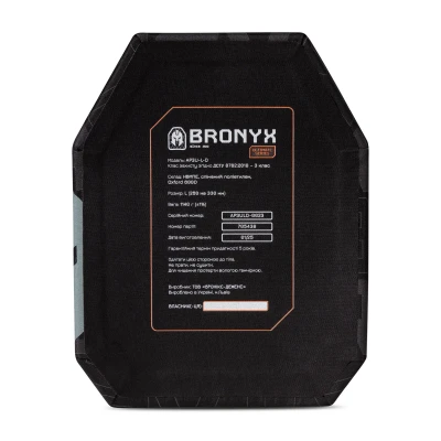 Поліетиленова бронеплита 3 класу Ultimate Bronyx. Вага 1.14 кг. Розмір L (26х33 см)
