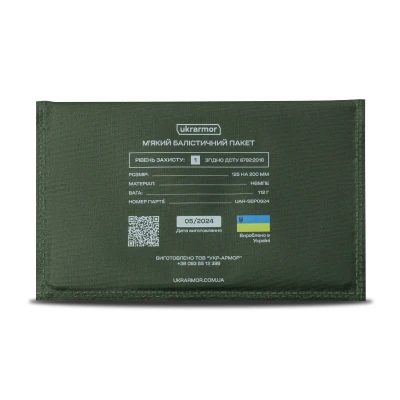 Балістичний пакет 1-го класу захисту 200 х 125 мм. НВМПЕ