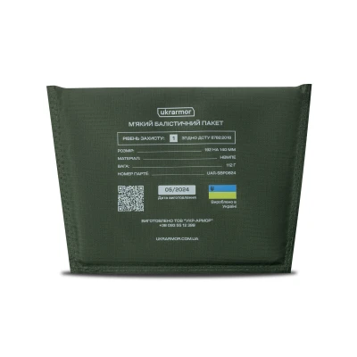 Балістичний пакет 1-го класу захисту 192 х 140 мм. під напашник. НВМПЕ