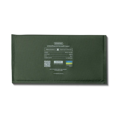 Балістичні пакети 1-го класу захисту 300 х 150 мм (збільшені). НВМПЕ