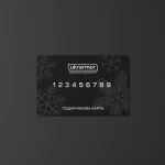 Новорічний подарунковий сертифікат Ukrarmor на сумму 10000 грн 7