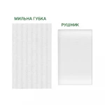 Сухий душ Estem Comfort. Одноразова пінна губка без води. Гіпоалергенний 3