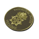 Шеврон (нашивка) Національна гвардія України, 9х9 см. Олива 3