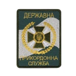 Шеврон (нашивка) ДПС України на липучці, 10х5.8 см